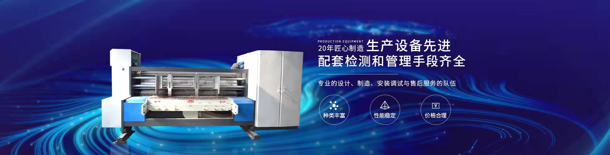 濟(jì)寧鑫欣超聲電子設(shè)備有限公司