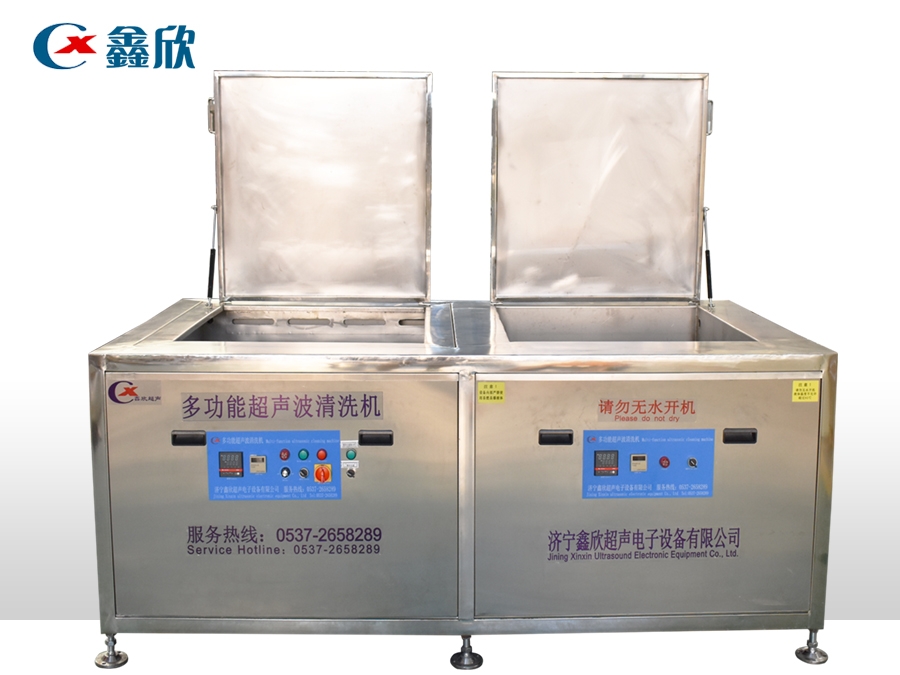 雙槽超聲波清洗機